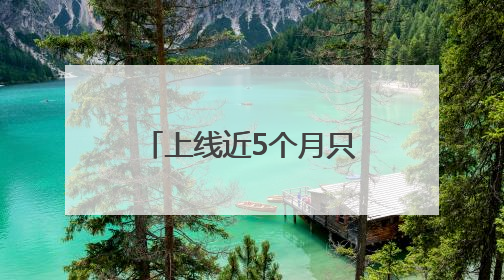 上线近5个月只有4位男性接种 池州男性HPV疫苗接种率偏低